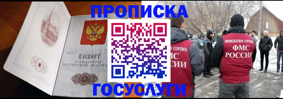 регистрация в Новомосковске