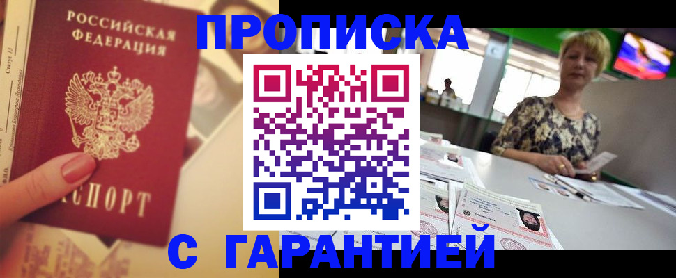 прописка иностранных граждан в Новомосковске