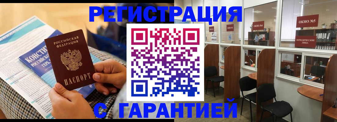 прописка для кредита в Новомосковске